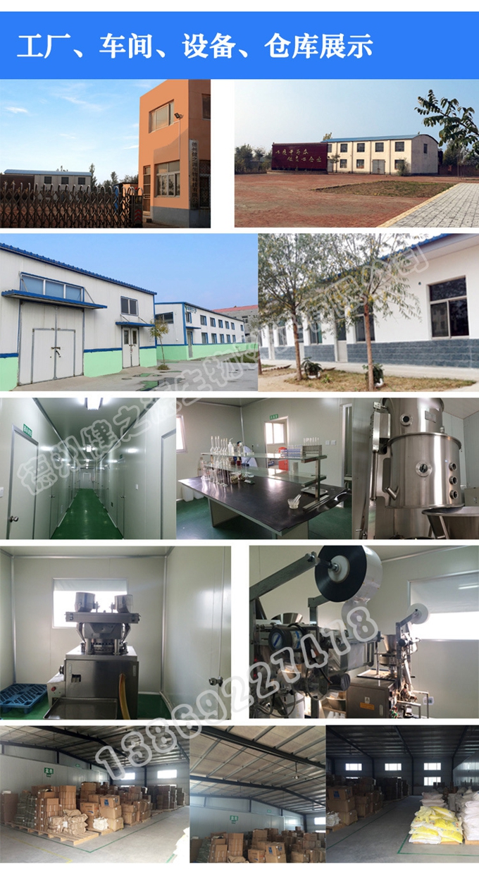 選擇德州健之源的優(yōu)勢(shì)在哪？ 1、 安全 德州健之源通過(guò)國(guó)家GMP、QS認(rèn)證流水生產(chǎn)線承接粉劑，片劑，袋泡茶，顆粒劑等劑型的成品、半成品代加工。公司占地十余畝，廠區(qū)建筑面積2000m2，內(nèi)設(shè)生產(chǎn)用房、質(zhì)量控制檢測(cè)、辦公用房及輔助用房。生產(chǎn)車間總面積500m2，凈化車間300m2，一般生產(chǎn)區(qū)200m2；倉(cāng)儲(chǔ)總面積（原輔料倉(cāng)庫(kù)、成品倉(cāng)庫(kù)、包材倉(cāng)庫(kù)等）372m2，物料分區(qū)分庫(kù)存放；檢測(cè)分析室（包括理化分析室、微生物檢驗(yàn)室、留樣觀察室等）總面積150m2。辦公用房120m2。
