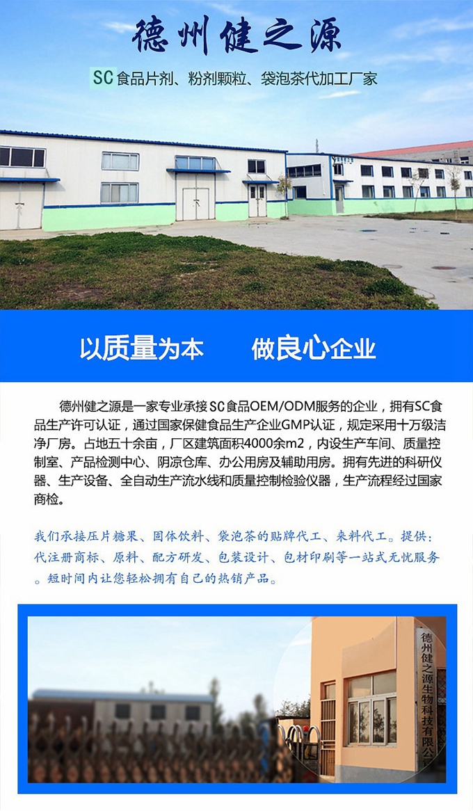 公司有多個配方可供客戶選擇，產(chǎn)品功效主要有降血壓、降血糖、降血脂、提高免疫力、增加骨密度、改善視力、改善胃腸道動力、抗氧化、溶栓、預防心臟病等等。