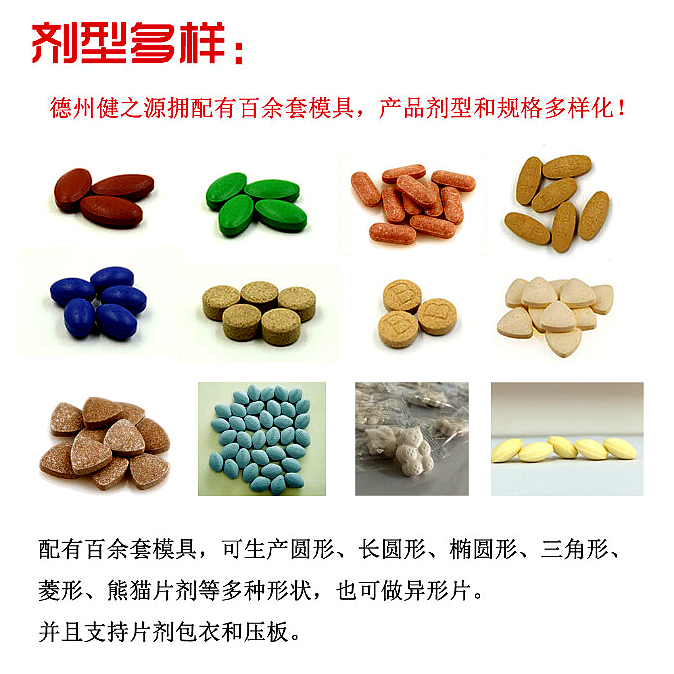 我們的技術(shù)是： 山東中醫(yī)藥大學(xué) 中大藥業(yè)的技術(shù)部部長，說出您的產(chǎn)品概念，即可為您提供配方。