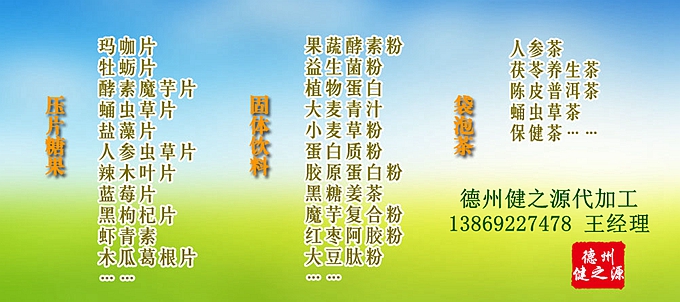 【藍莓葉黃素片的功效及作用】：  1、防止眼疲勞，干澀酸痛，預(yù)防黃斑變性  2、活化視wang膜，保護視力，強化視力  3、抵抗自由基，加強眼睛抗氧化能力。